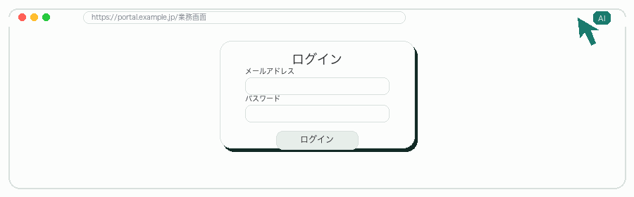 AIがブラウザを自動操作して管理画面にデータを入力するデモ